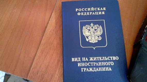 прописка в Сельцо